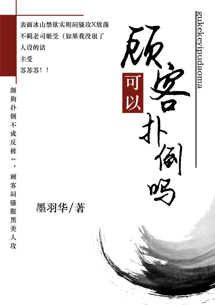 有没有技师会爱上顾客