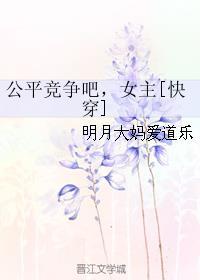 公平竞争包括哪些