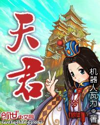 天君和仙师是什么关系