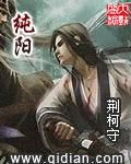 纯阳祖师入火镜