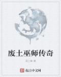 巫师三传奇套装怎么拿