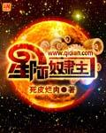 男主是奴隶的星际文