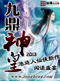 九鼎神皇怎么样