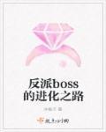 扮演不断进化的诸天反派boss