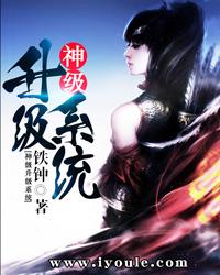 神级升级系统漫画免费阅读完整版