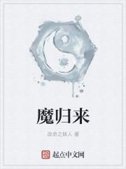 哪吒魔童魔童归来