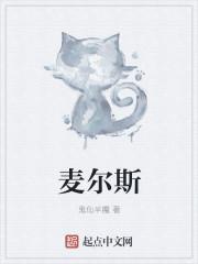 迈尔斯综合症是个什么病