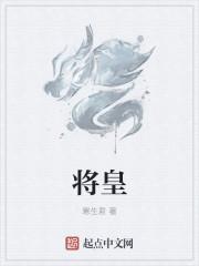 将皇府酒1288价格合适吗