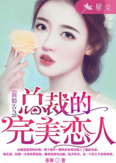 新婚告急女主角叫什么