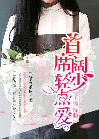 王牌婚宠首长太撩人