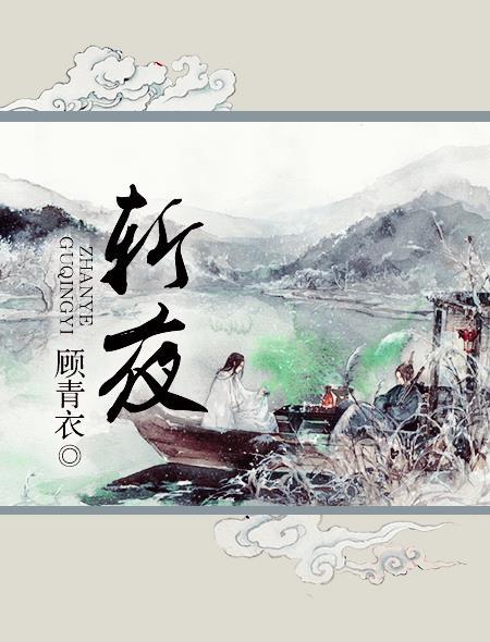 斩夜无常盒子价格