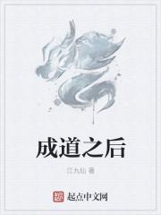 成道之后做什么