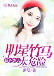 婚色袭人 早安