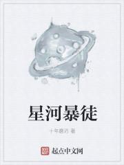 星河zhandui