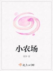 小农场怎么画简单又漂亮