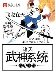 诸天武神路