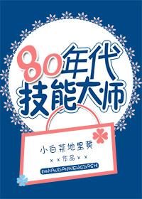 80年代气功大师结局