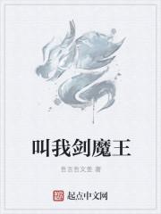 大师牌魔王剑