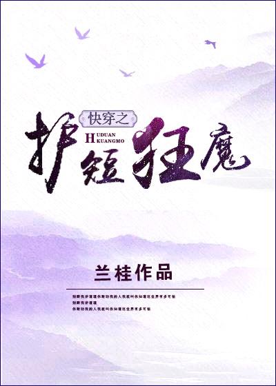 快穿之护短狂魔全文阅读