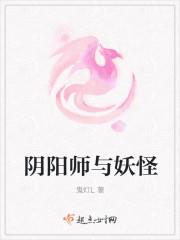 阴阳师妖怪屋立绘