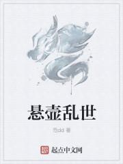 悬壶是什么意思