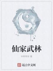 武林仙君什么时候出的