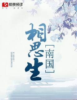 长忆相思