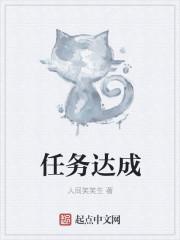 任务达成率公式