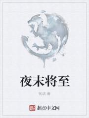 长夜将至是什么意思