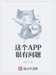 有问题问什么APP