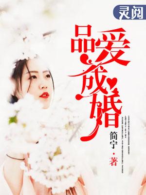 沈阳为爱成婚