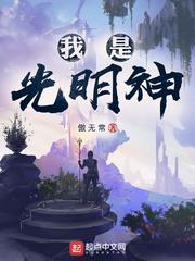 神级文明进化