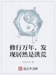 修行数万年身份1攻略