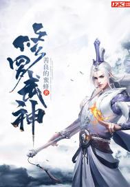 修罗武神(逆道战神) 第56章