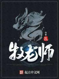 牧龙师祝明朗和谁在一起了