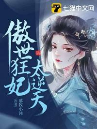 傲世帝妃逆天妖妃