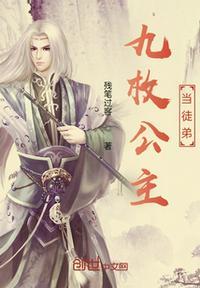 公主师傅