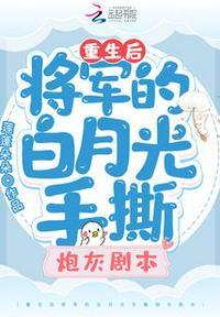 重生后将军夫人她柔情似水免费阅读白卿言