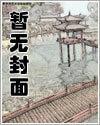 昆仑将军叶君临第23o3章