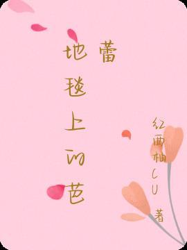 芭蕾地胶