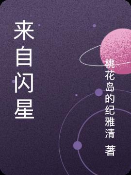 来自星的你主演