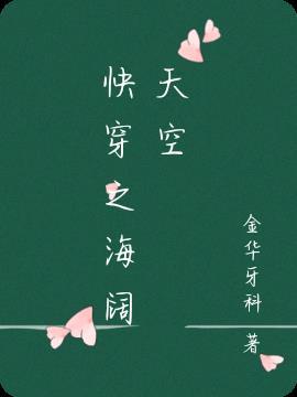 海阔天空怎么学比较快