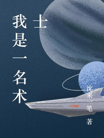 我是一名魔术师英文