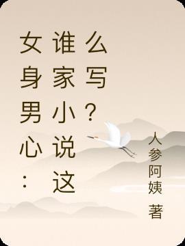 男身女心叫什么