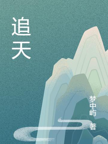 追天灯