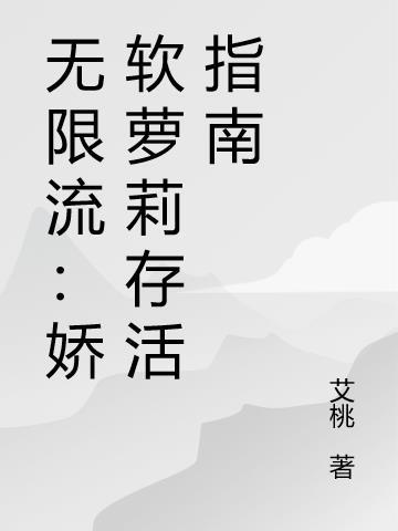 无限流病娇文推荐