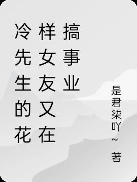 冷先生什么意思