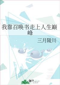 我靠召唤玩家复仇虐渣格格党