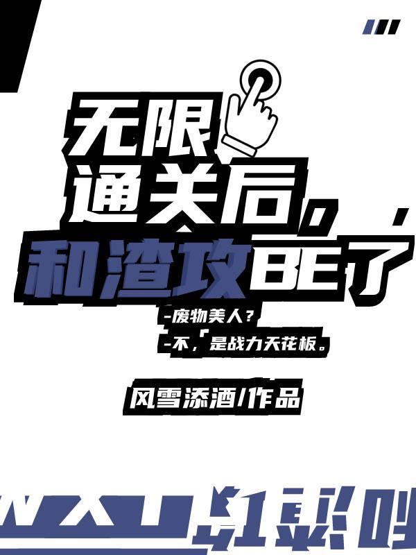 一篇换攻文by风