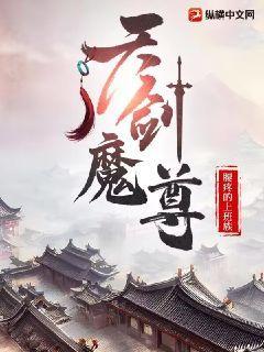 天剑圣尊